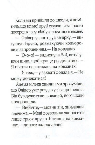 Айседора Мун і зимові чари, Гаррієт Мункастер