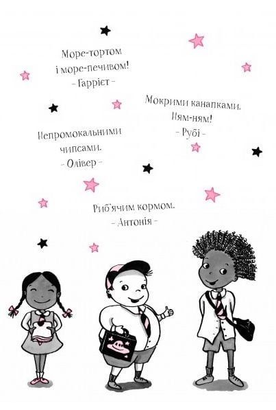Айседора Мун і зимові чари, Гаррієт Мункастер