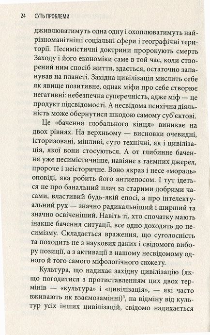 Історія гордині: психологія і межі розвитку, Луїджі Дзоя