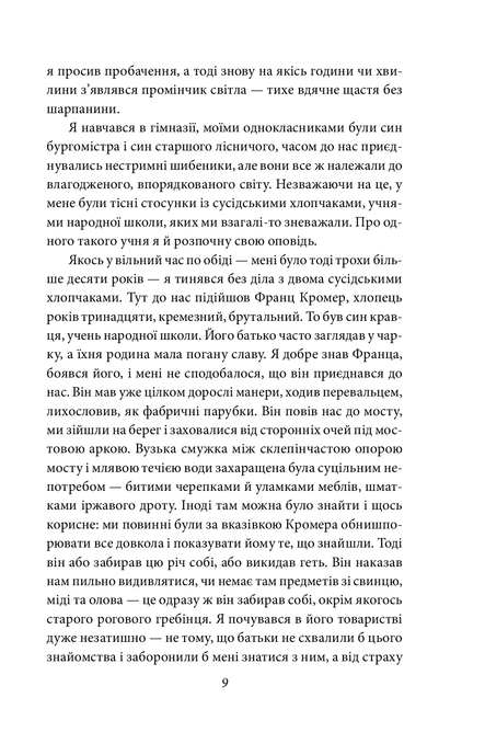 Деміан. Кнульп, Герман Гессе