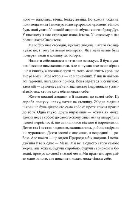 Деміан. Кнульп, Герман Гессе