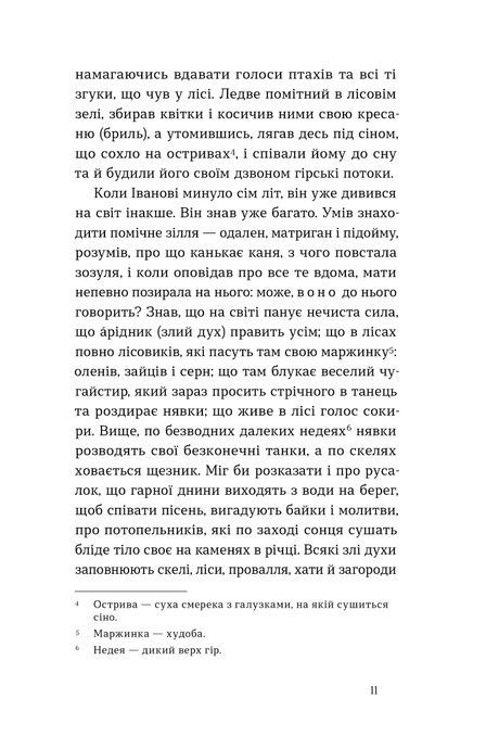 Тіні забутих предків. Новели, Михайло Коцюбинський