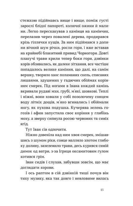 Тіні забутих предків. Новели, Михайло Коцюбинський