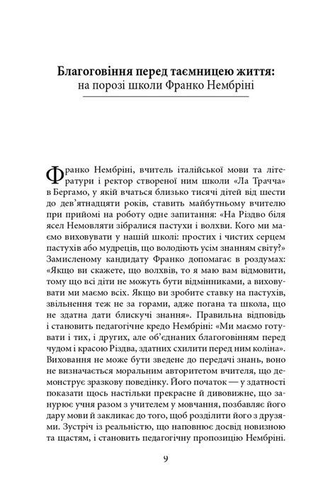 Від тата до сина. Розмови про ризиковану справу виховання, Франко Нембріні