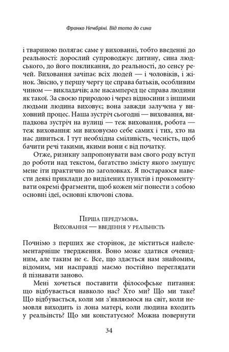 Від тата до сина. Розмови про ризиковану справу виховання, Франко Нембріні