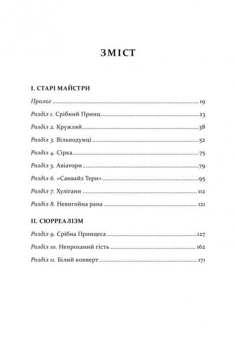 Пеґґі, Леслі Джеймісон, Ребекка Ґодфрі