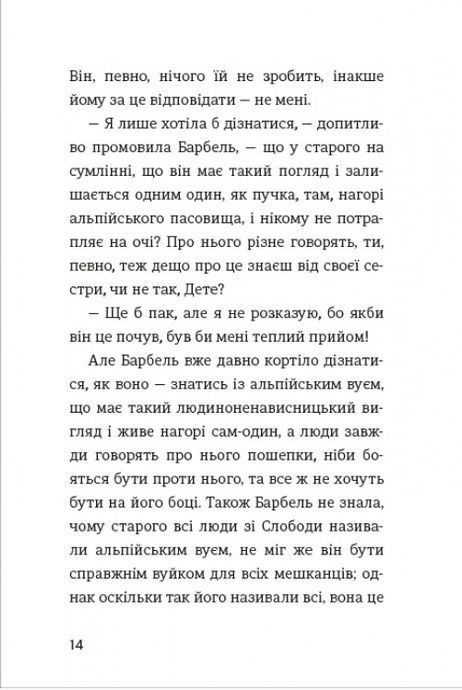 Роки навчання та мандрів Гайді, Йоганна Шпірі
