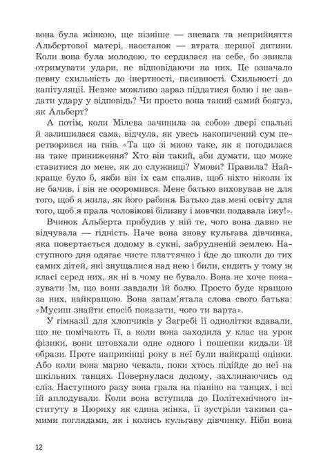 Мілева Айнштайн: теорія туги, Славенка Дракуліч