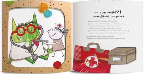 Монстрик &ndash; лікар емоцій, Анна Льєнас