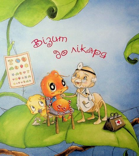 Цілий рік із малятами-павученятами, Діана Амфт