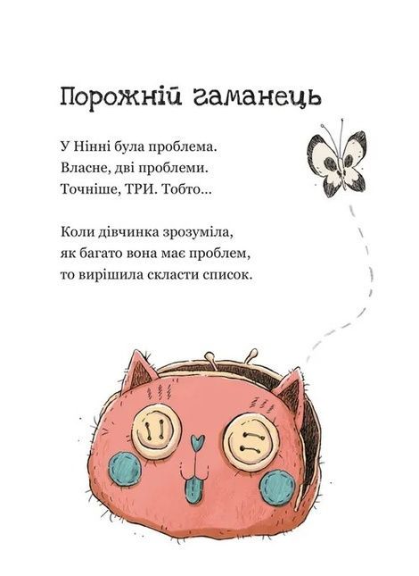 Крамничка жахів і лоскітний порошок, Маґдалена Гай