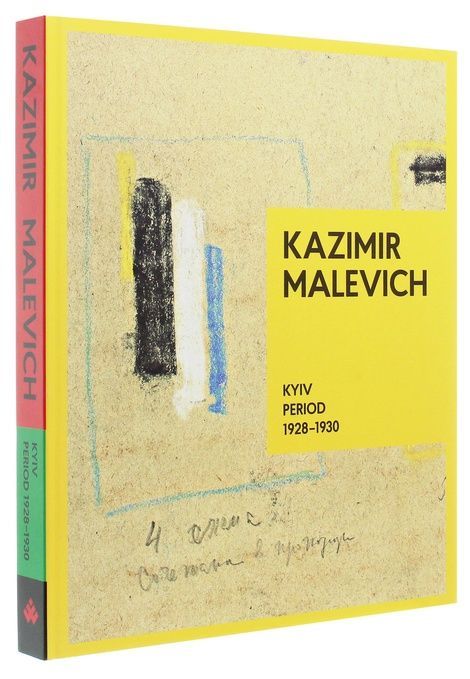 KAZIMIR MALEVICH. Kyiv Period 1928-1930. Тетяна Філевська