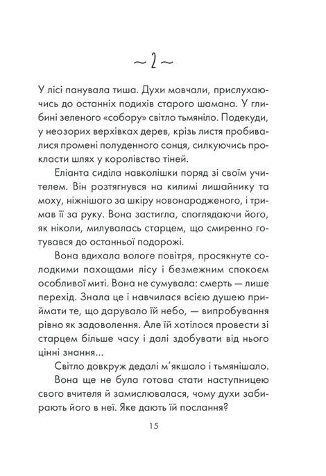 Філософ, якому бракувало мудрості, Лоран Гунель