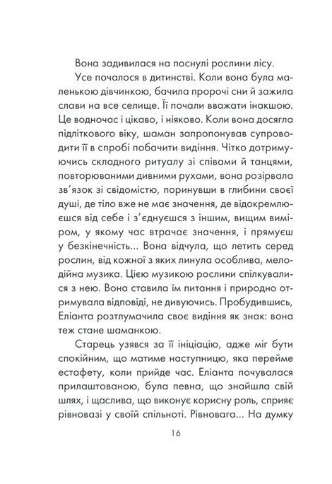 Філософ, якому бракувало мудрості, Лоран Гунель