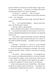 Деміан. Кнульп - 13