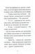 Айседора Мун і зимові чари - 9