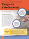 Дитяча енциклопедія довкілля - 5