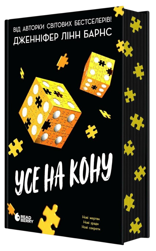 Самородки. Книга 3. Усе на кону