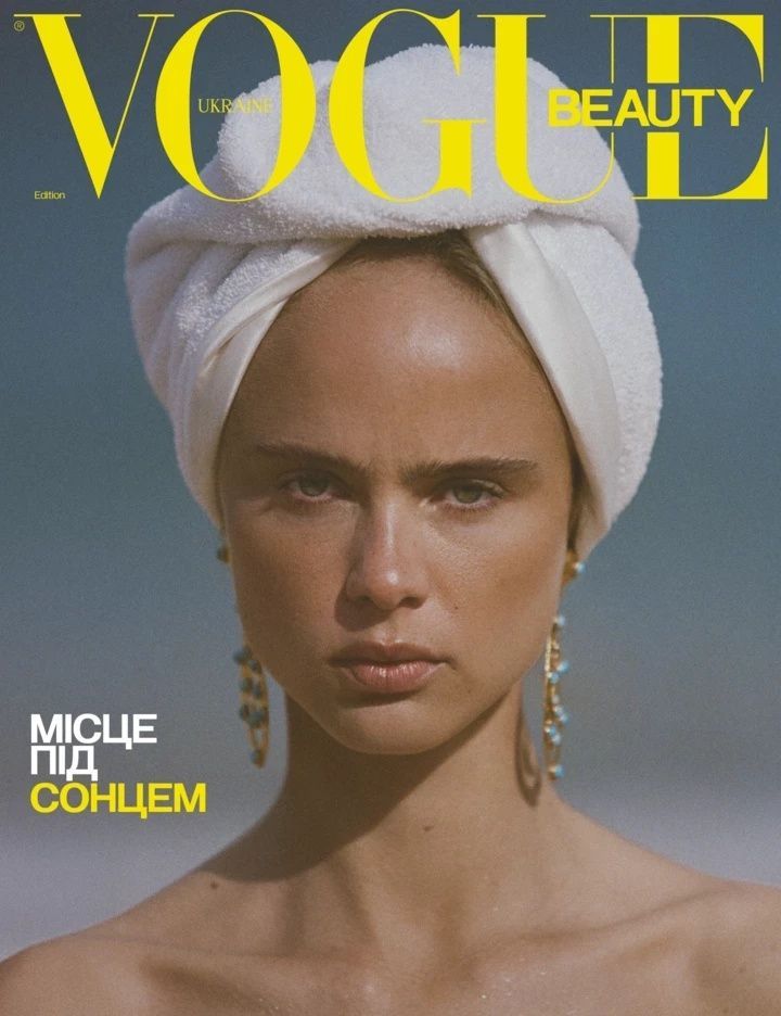 Журнал "VOGUE UKRAINE EDITION" Beauty Special 2026