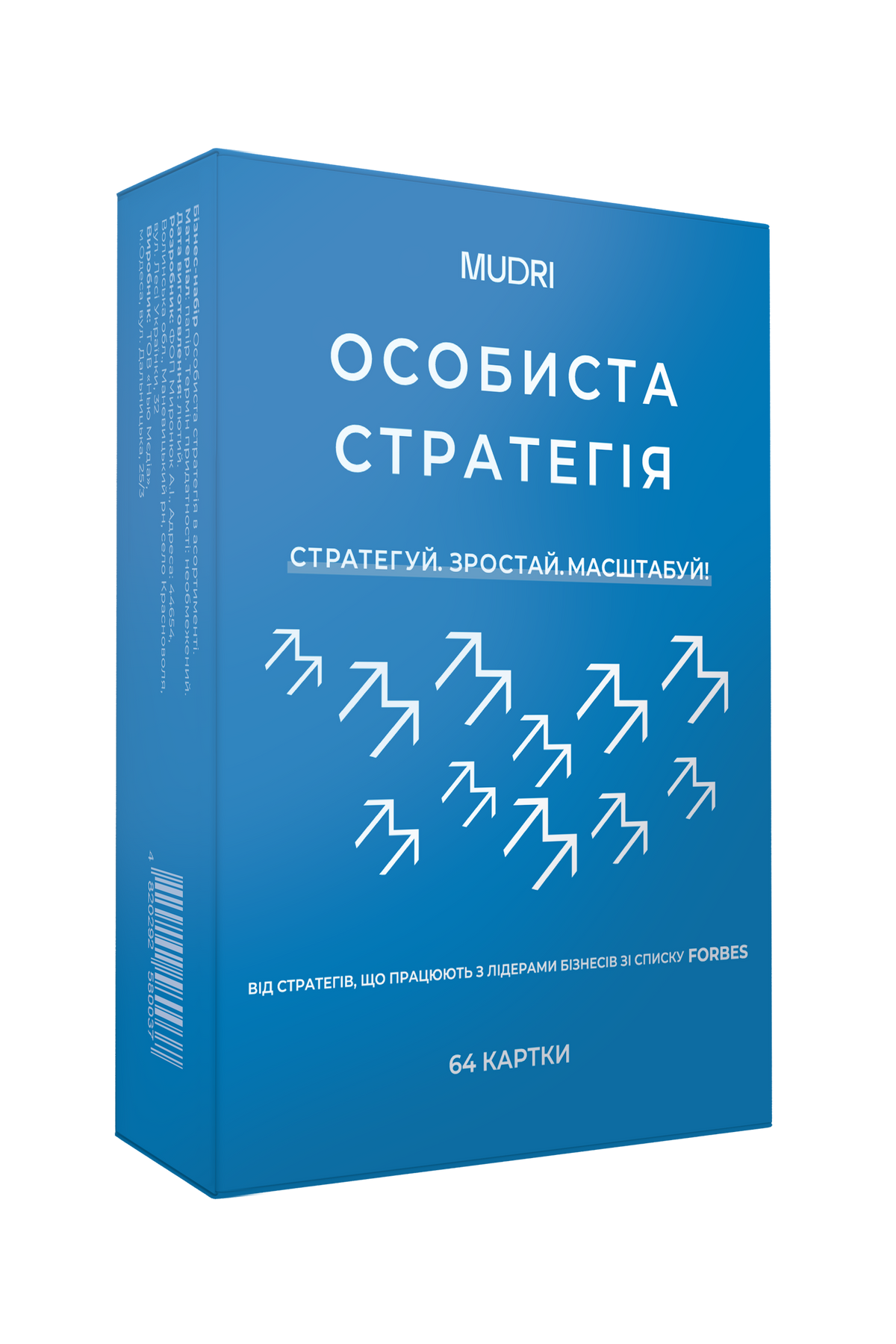 Набір "Особиста стратегія"