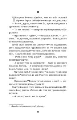 Я (Романтика) : повісті та новели, Микола Хвильовий