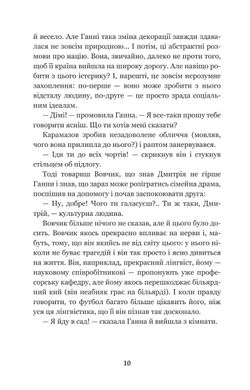 Я (Романтика) : повісті та новели, Микола Хвильовий