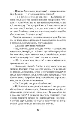 Я (Романтика) : повісті та новели, Микола Хвильовий