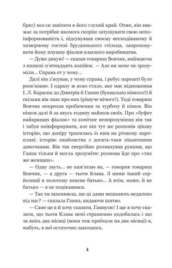 Я (Романтика) : повісті та новели, Микола Хвильовий