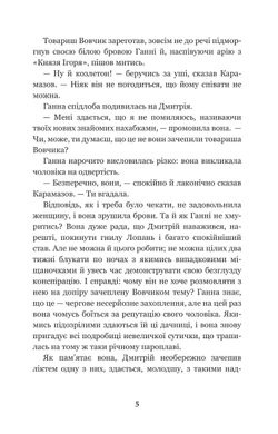 Я (Романтика) : повісті та новели, Микола Хвильовий