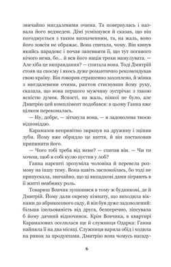 Я (Романтика) : повісті та новели, Микола Хвильовий