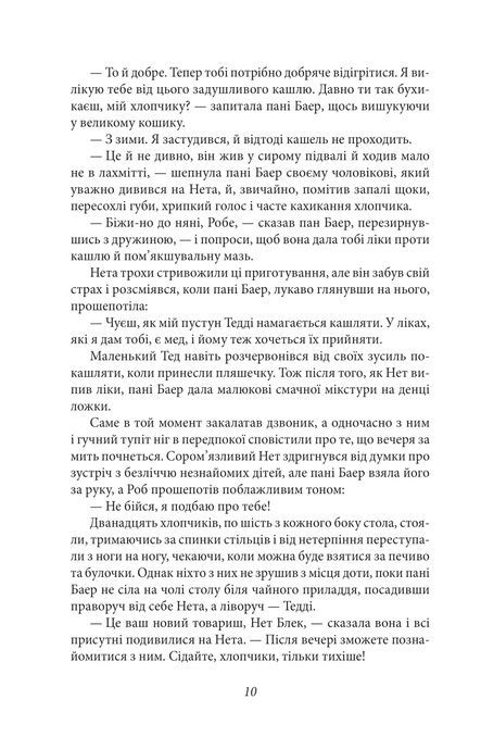 Маленькі чоловіки, Луїза Мей Олкотт