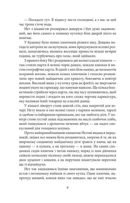 Маленькі чоловіки, Луїза Мей Олкотт