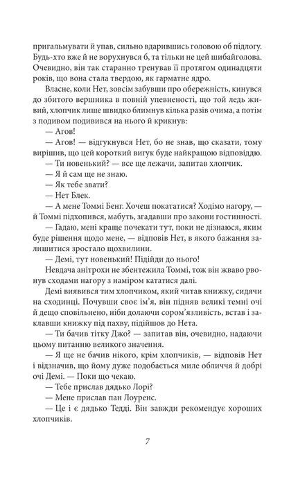 Маленькі чоловіки, Луїза Мей Олкотт