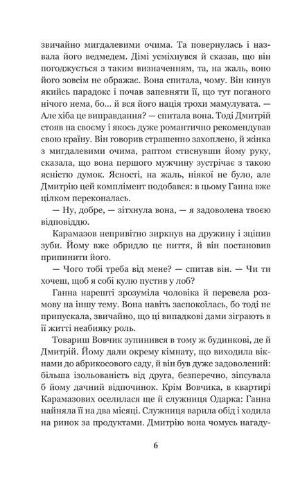 Я (Романтика) : повісті та новели, Микола Хвильовий