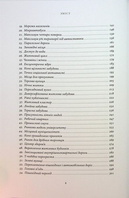 Мова шаблонів, Крістофер Александер