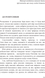 Філософія в будуарі - 5