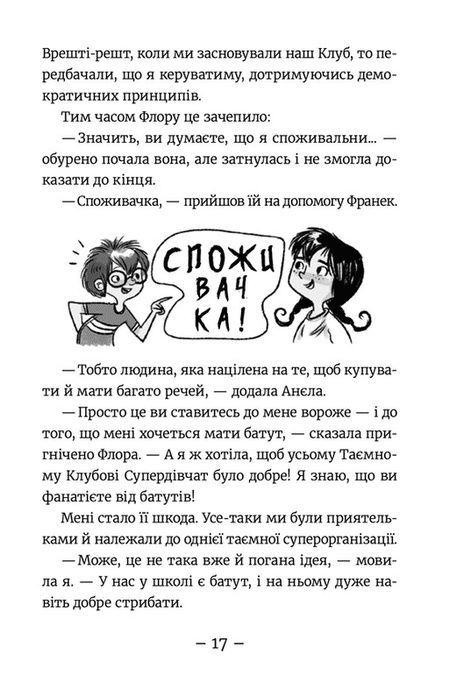 Емі і Таємний Клуб Супердівчат. Полярна експедиція, Агнєшка Мєлех