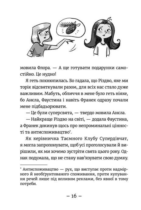 Емі і Таємний Клуб Супердівчат. Полярна експедиція, Агнєшка Мєлех