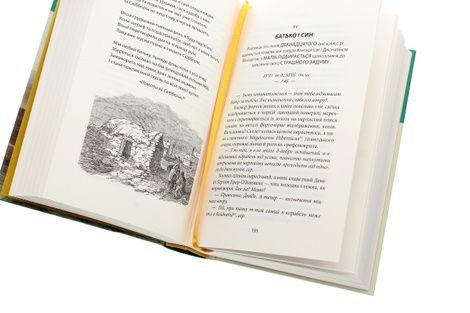 Зоря морів, Джозеф О'Коннор