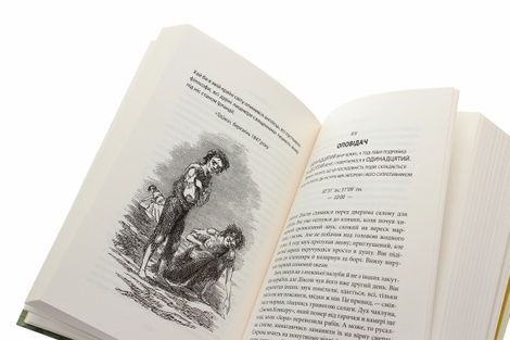 Зоря морів, Джозеф О'Коннор