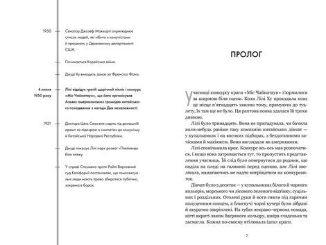 Минулої ночі в клубі &laquo;Телеграф&raquo;. Limited edition, Малінда Ло