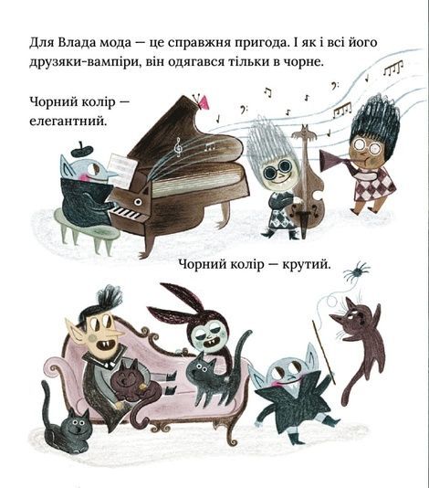 Влад. Чудесний вампір, Флавія З. Драґо