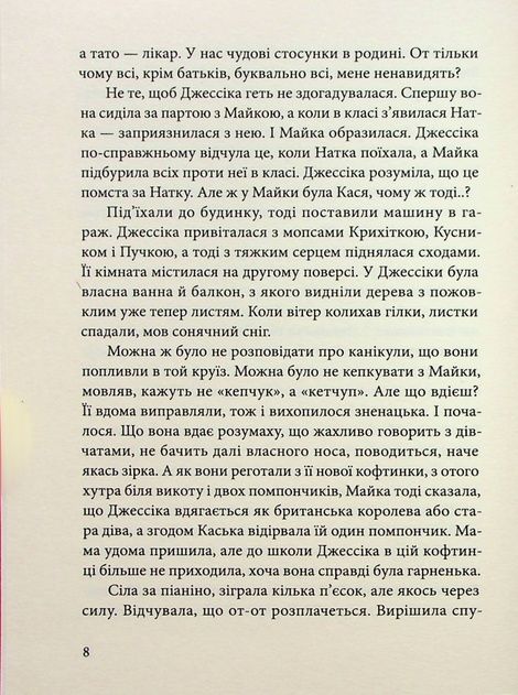 Іменини, Йоанна Яґелло