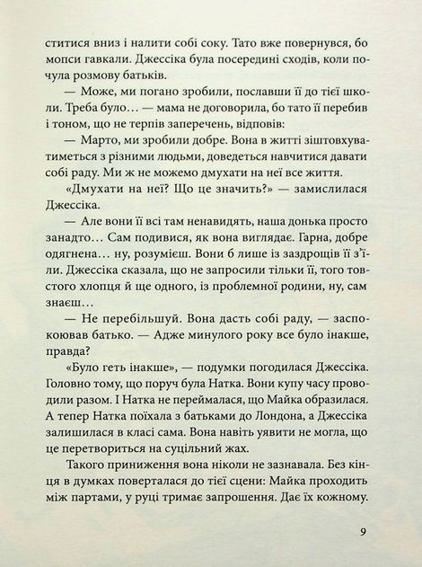 Іменини, Йоанна Яґелло
