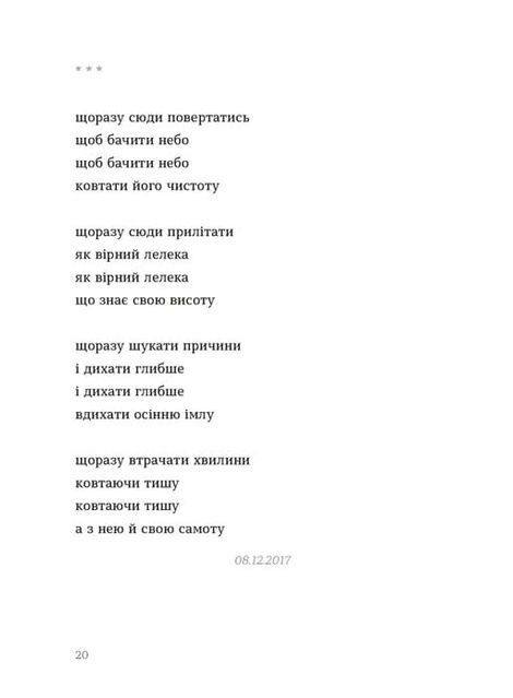 Дещо, Андрій Хаєцький, Валерій Пузік