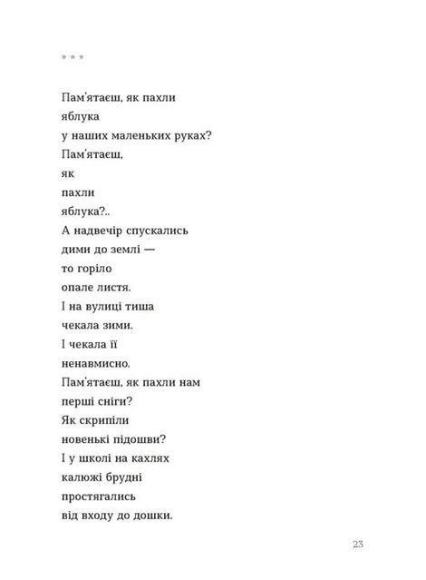 Дещо, Андрій Хаєцький, Валерій Пузік