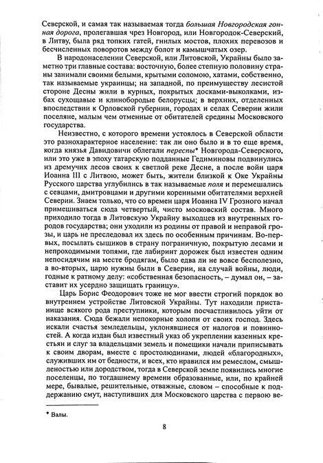 Пантелеймон Куліш. Художні твори. Том 3, Пантелеймон Куліш
