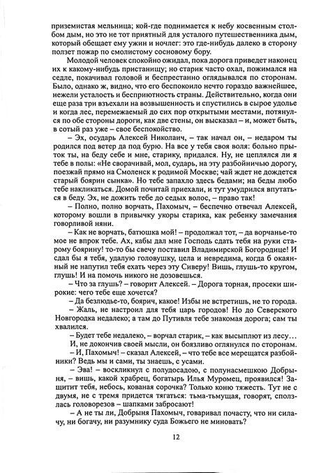Пантелеймон Куліш. Художні твори. Том 3, Пантелеймон Куліш