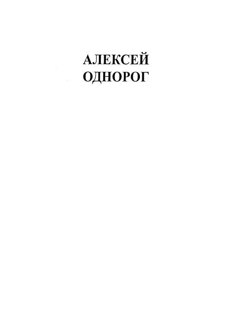 Пантелеймон Куліш. Художні твори. Том 3, Пантелеймон Куліш