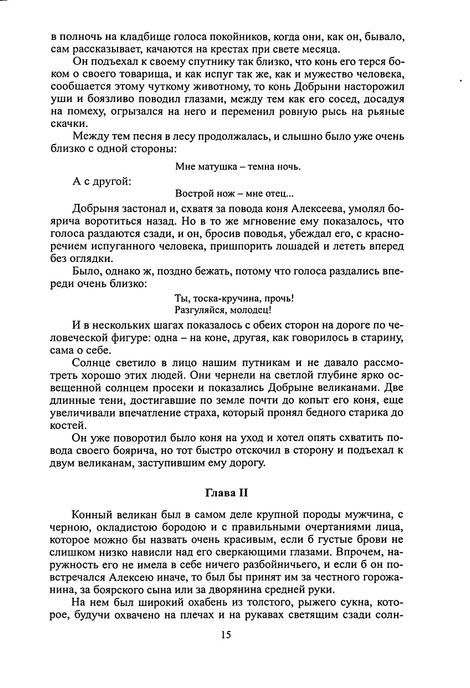 Пантелеймон Куліш. Художні твори. Том 3, Пантелеймон Куліш